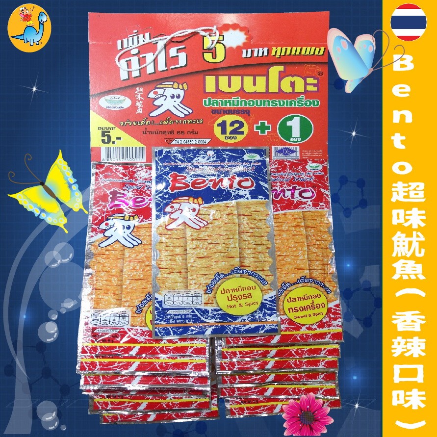  Bento超味魷魚 (香辣口味) - 13入